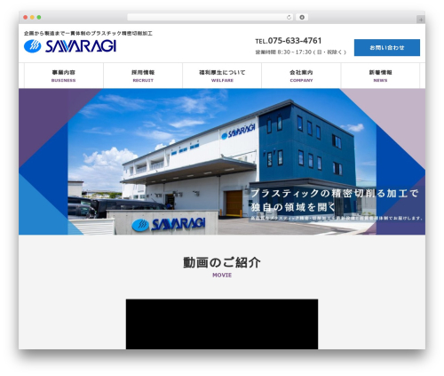 Sitemaker WordPress plugin - sawaragi.jp