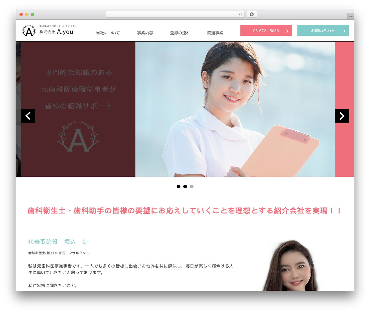 Theme WordPress 8Stance std 2019 - a-you24.com