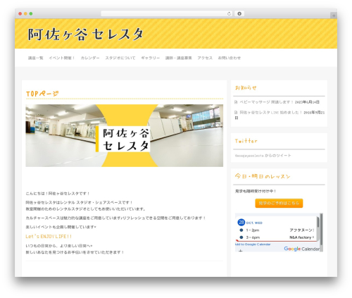 Theme WordPress Inkness - asagaya-selesta.com Theme WordPress Inkness - asagaya-selesta.com