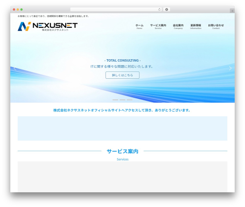 Lightning g3 evergreen WordPress plugin - nexusnet.jp