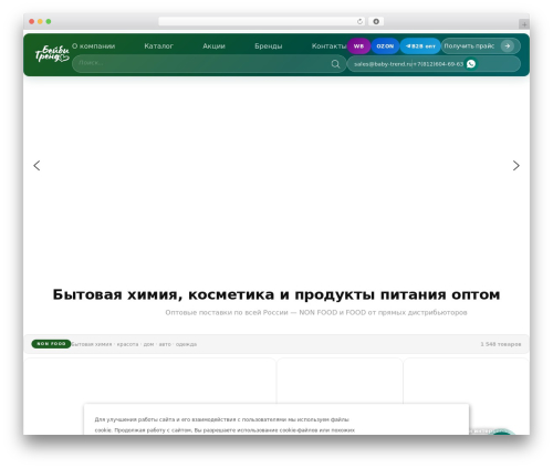 Woocommerce dadata master WordPress plugin - baby-trend.ru