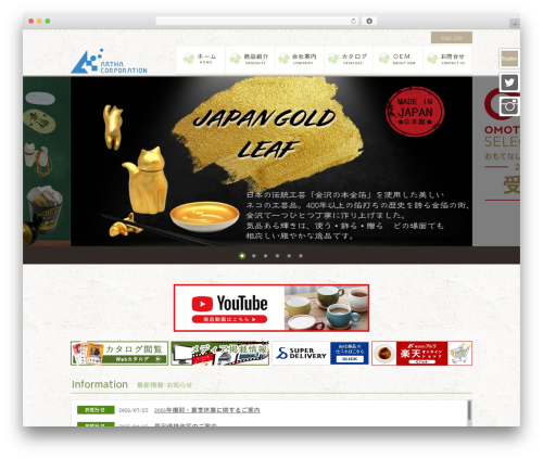 WordPress theme 株式会社アルタ - aruaru.co.jp