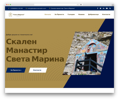 Dustrix premium WordPress theme - skalenmanastir.com