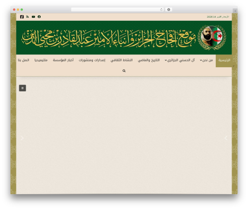 Wm video playlists WordPress plugin - aljazaery.com