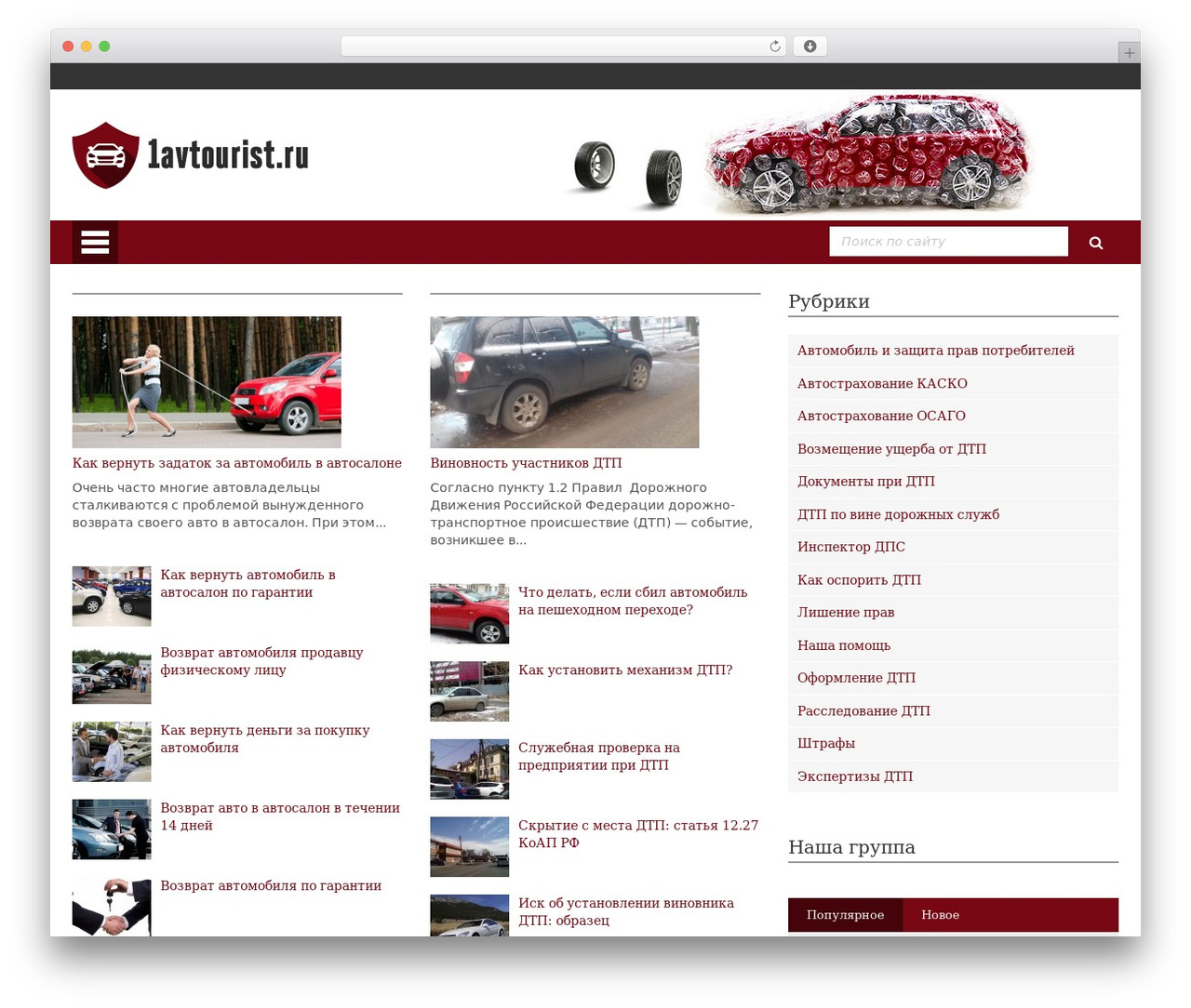 WordPress theme WP-MFC Theme - 1avtourist.ru