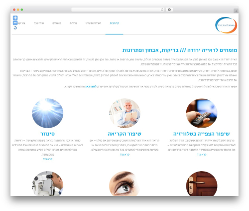 Border top WordPress theme - mabatim.org.il