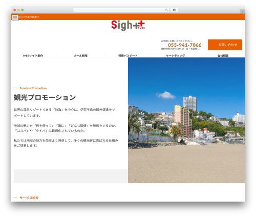 Lightning g3 pro unit WordPress plugin - sight-plus.com