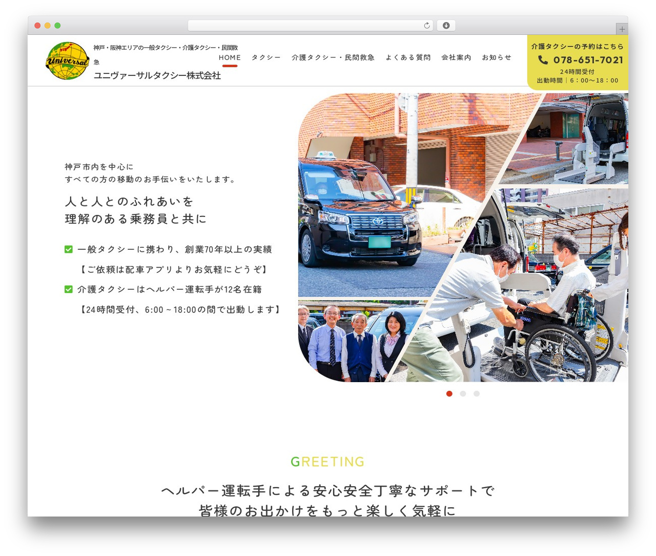 MY-THEME theme WordPress - unitaxi.co.jp