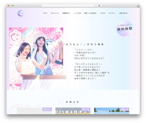 Snow monkey google fonts WordPress plugin - dancesrs.com