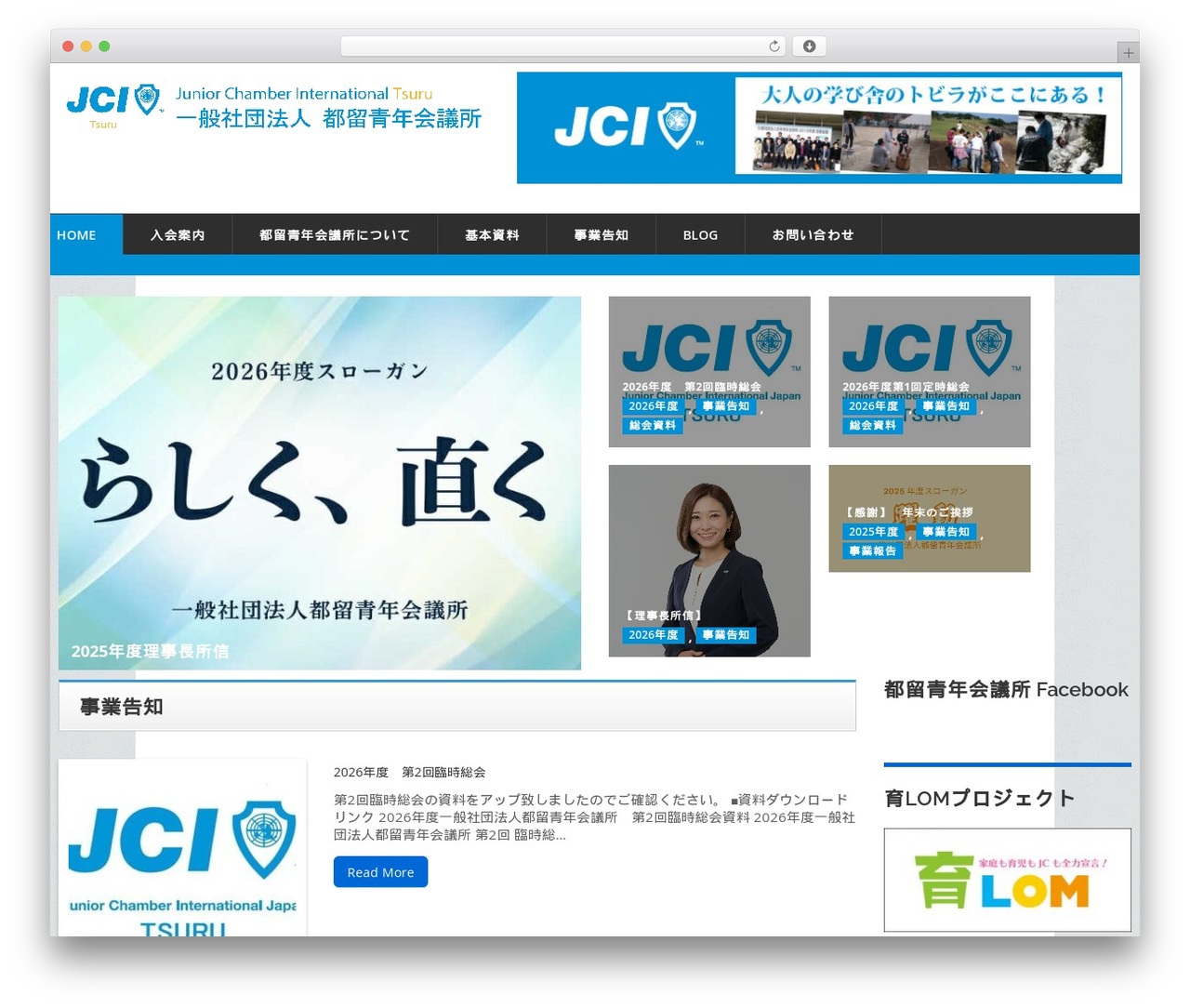 Theme WordPress cherry - tsurujc.or.jp Theme WordPress cherry - tsurujc.or.jp