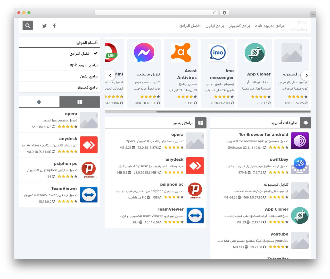 Theme WordPress SoftDown - apk5.net Theme WordPress SoftDown - apk5.net