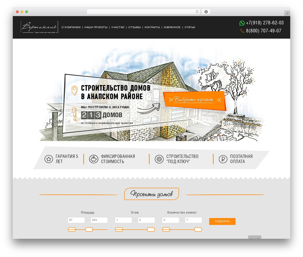 WordPress theme Vertical - stk-vertikal.ru WordPress theme Vertical - stk-vertikal.ru