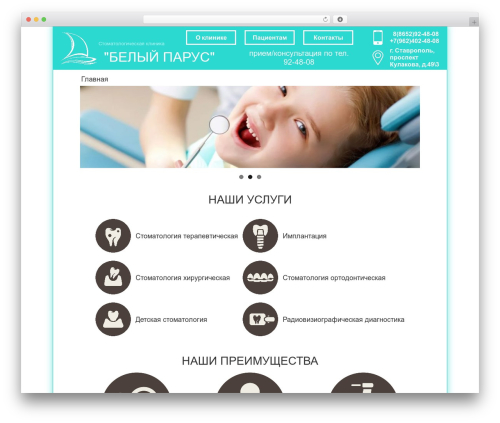 Bootstrap Four WordPress theme design - belparus26.ru