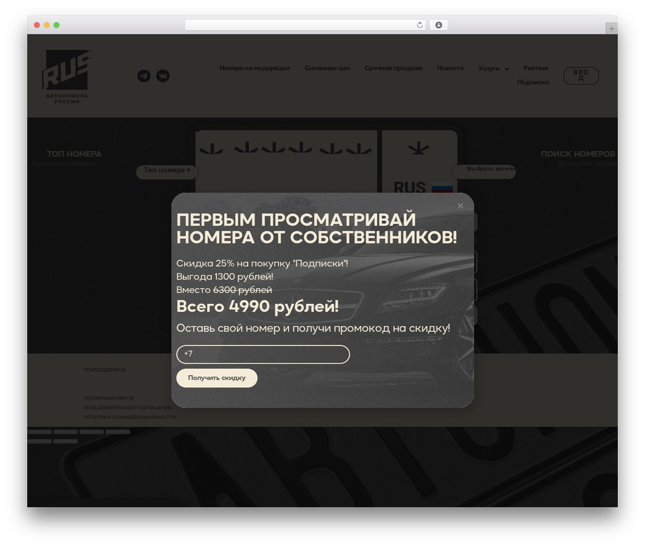 ClassiadsPro WordPress theme - avtonomera-russia.ru