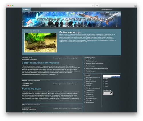 Transparency WordPress theme - seaqua.ru