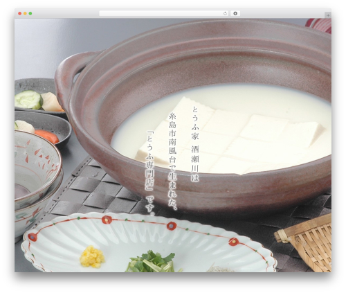 WordPress theme Flat Bootstrap - tofuya-sakasegawa.com