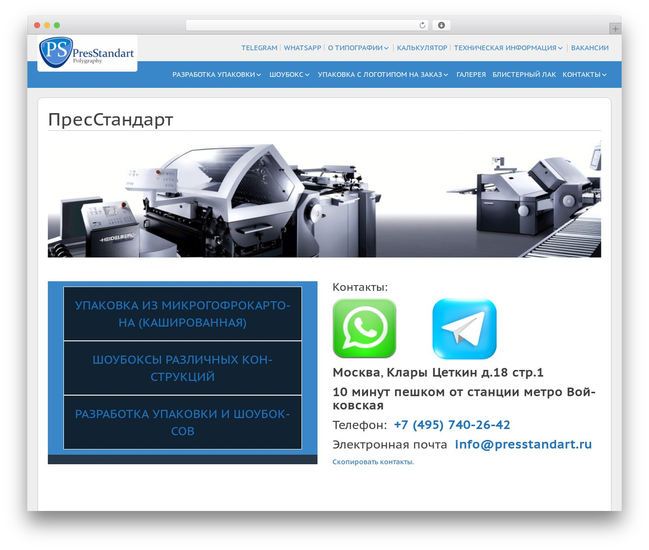 WordPress theme TableTabs - presstandart.ru