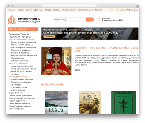 WordPress theme Daniel Sysoev - danielsysoev.ru