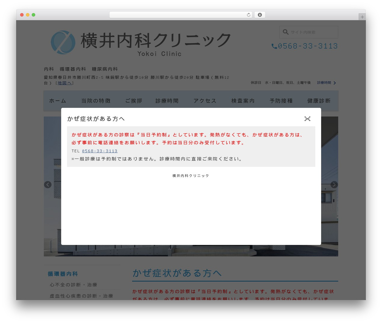 WP theme theme - yokoinaika-clinic.jp WP theme theme - yokoinaika-clinic.jp
