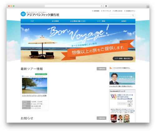 APT PC Theme WordPress theme - hyamato.net