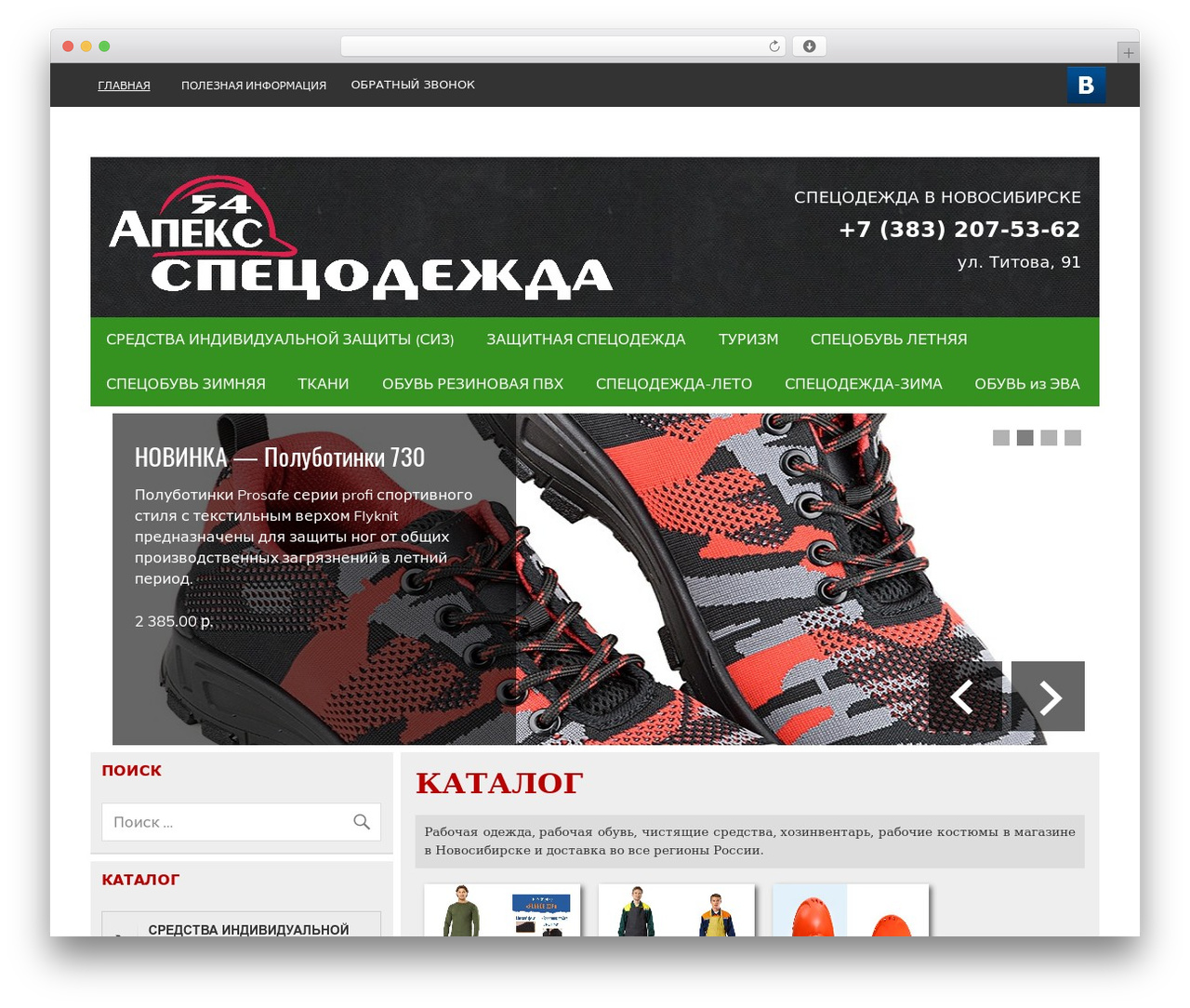 Leeway WordPress theme - apeks54.ru Leeway WordPress theme - apeks54.ru