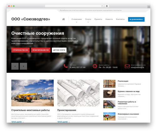 Request Call Back (request-call-back) free WordPress plugin - zaosvg.ru