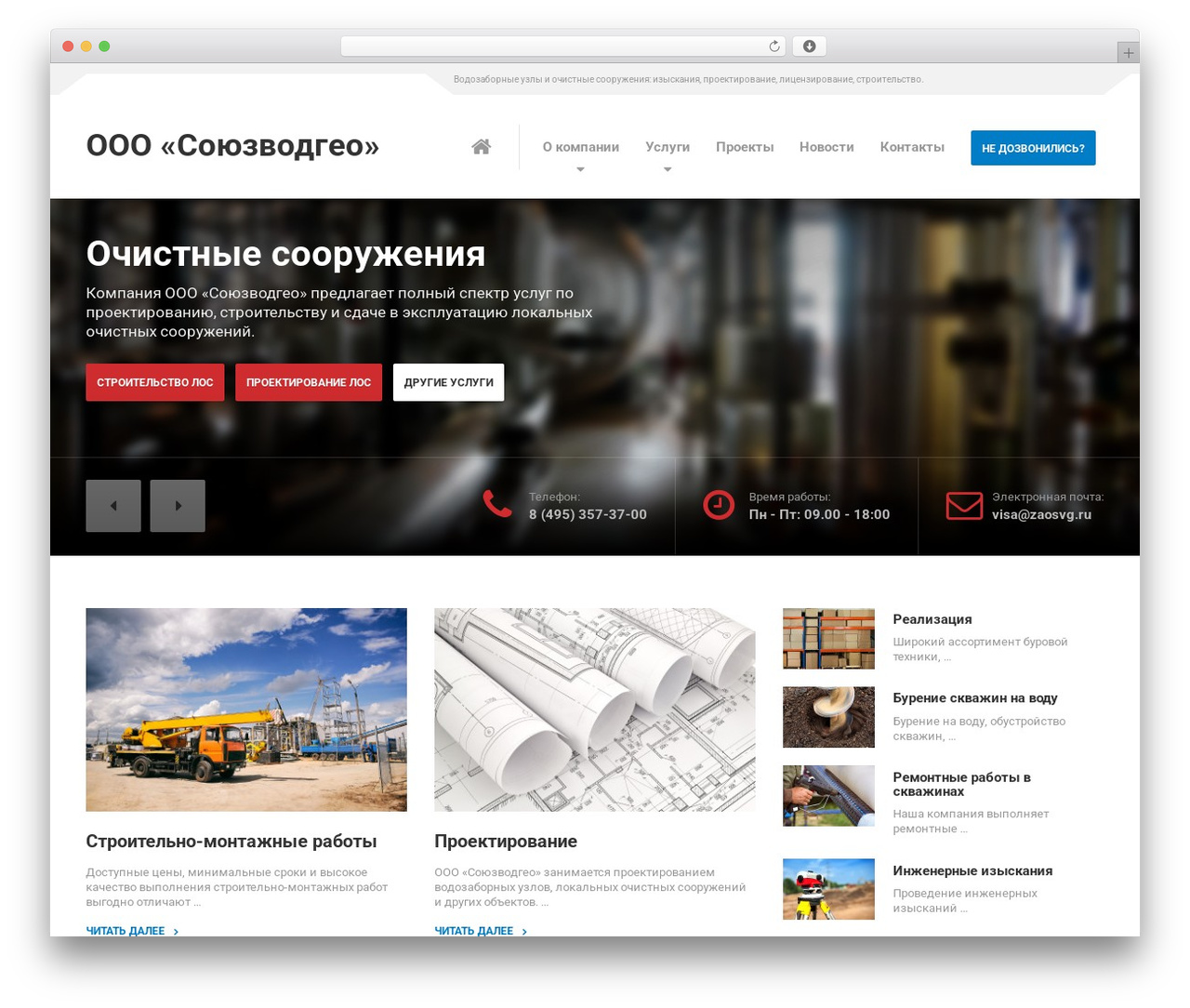 StructurePress PT WordPress theme - zaosvg.ru