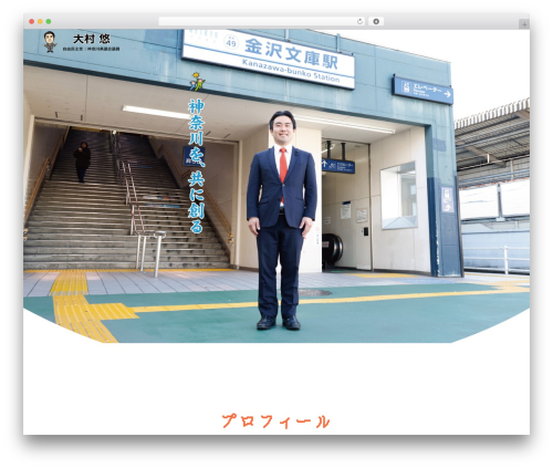 Theme WordPress BEYOND - omura-yu.com