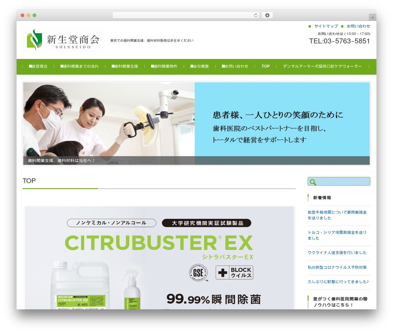 WordPress theme FSVBASIC - shinseidosyokai.co.jp WordPress theme FSVBASIC - shinseidosyokai.co.jp