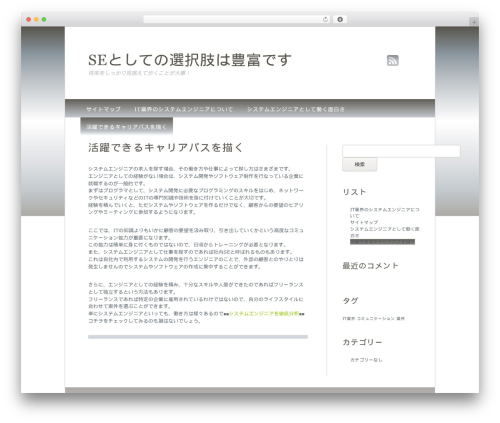 WordPress theme Tranquil Reflections - tt920.net