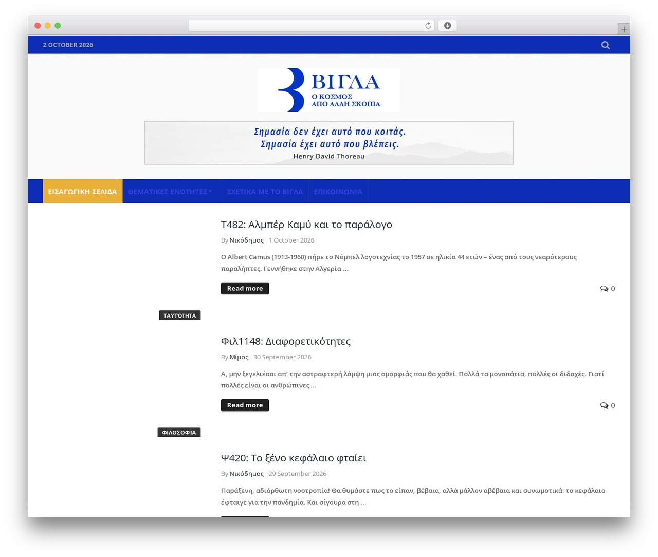 Magic WordPress theme - vigla.gr Magic WordPress theme - vigla.gr