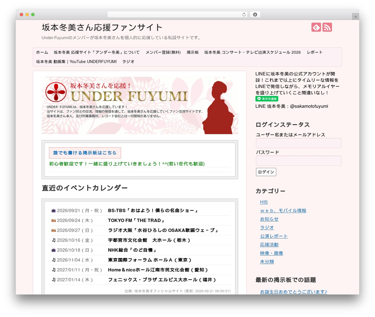 Simplicity2 WordPress theme - u-fuyumi.net
