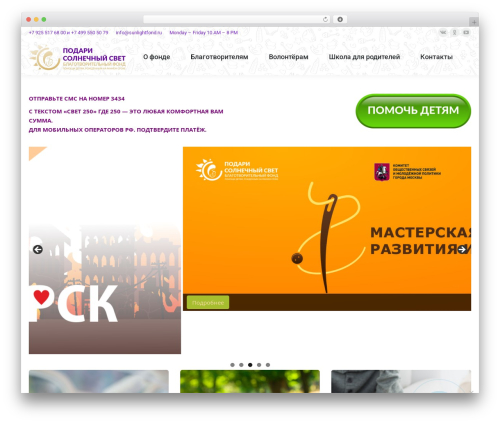 For the visually impaired (for-the-visually-impaired) free WordPress plugin - sunlightfond.ru