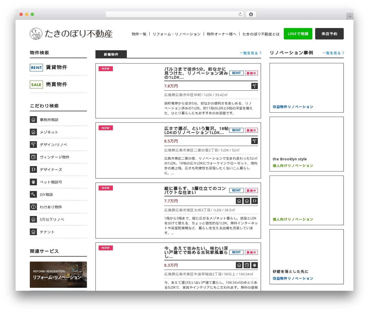 Theme WordPress たきのぼり不動産 - takinobori.co.jp Theme WordPress たきのぼり不動産 - takinobori.co.jp