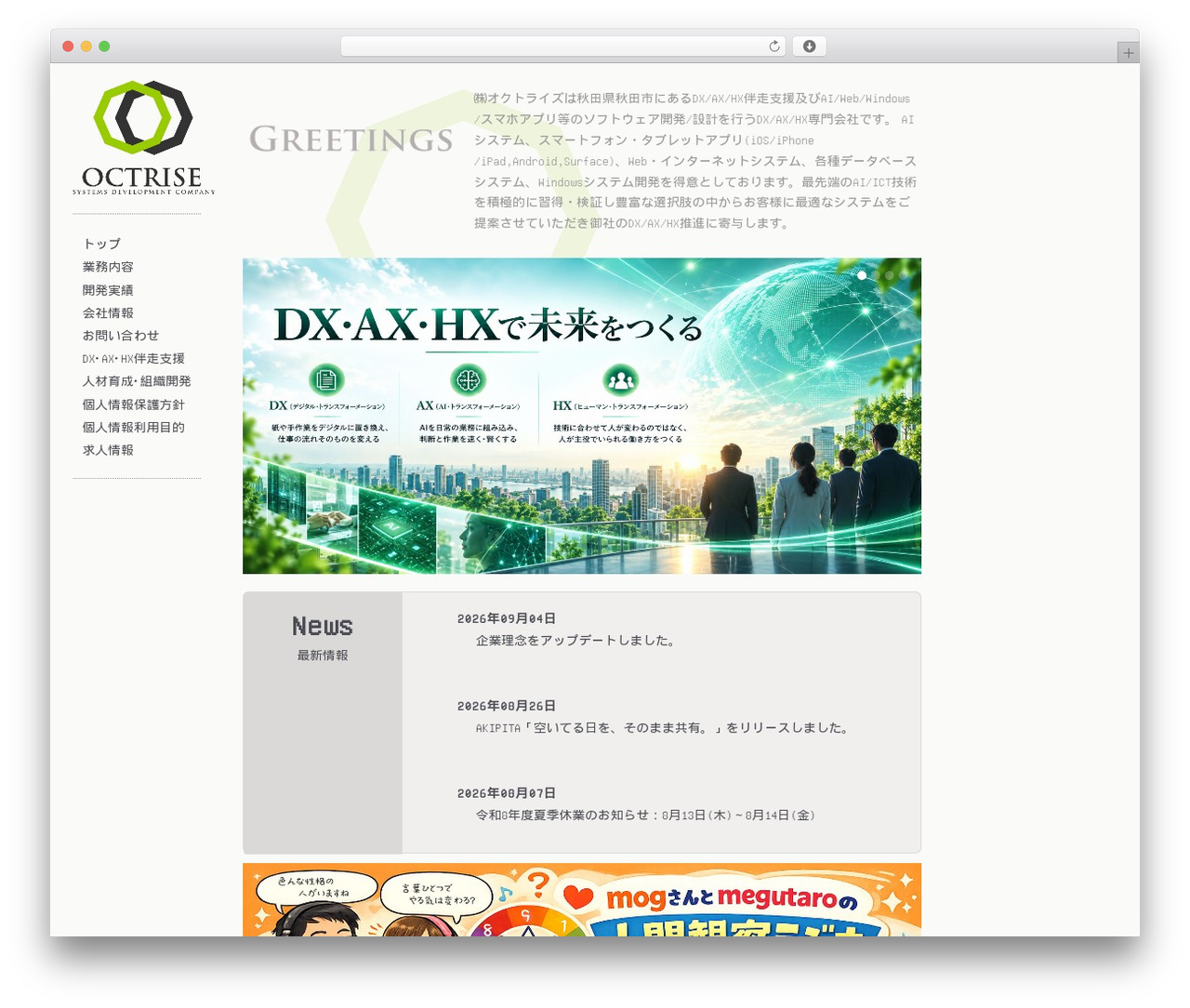 Theme WordPress PandA basic - octrise.co.jp Theme WordPress PandA basic - octrise.co.jp