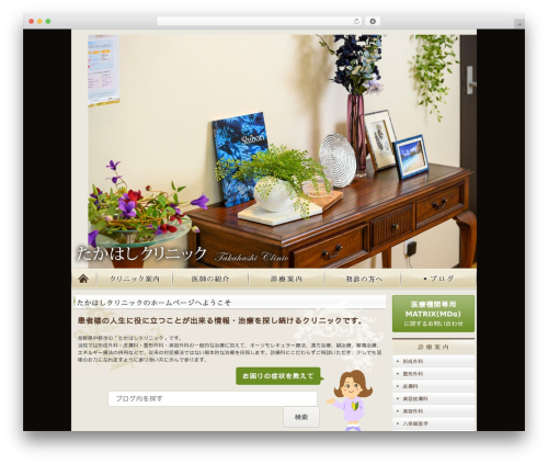 Fe advanced search WordPress plugin - takahashi-clinic.net