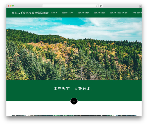 WP theme Switch - dounan-sugi.com