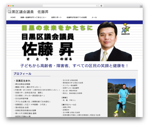 Lightning theme WordPress - satounoboru.com