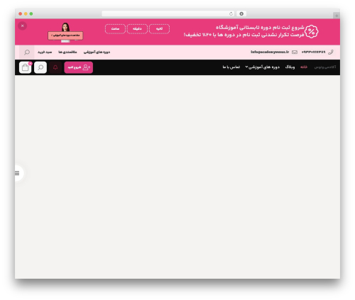 Studiare core WordPress plugin - academyvenus.ir