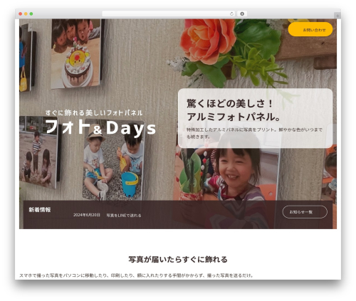 Lightning g3 evergreen WordPress plugin - photo-and-days.com