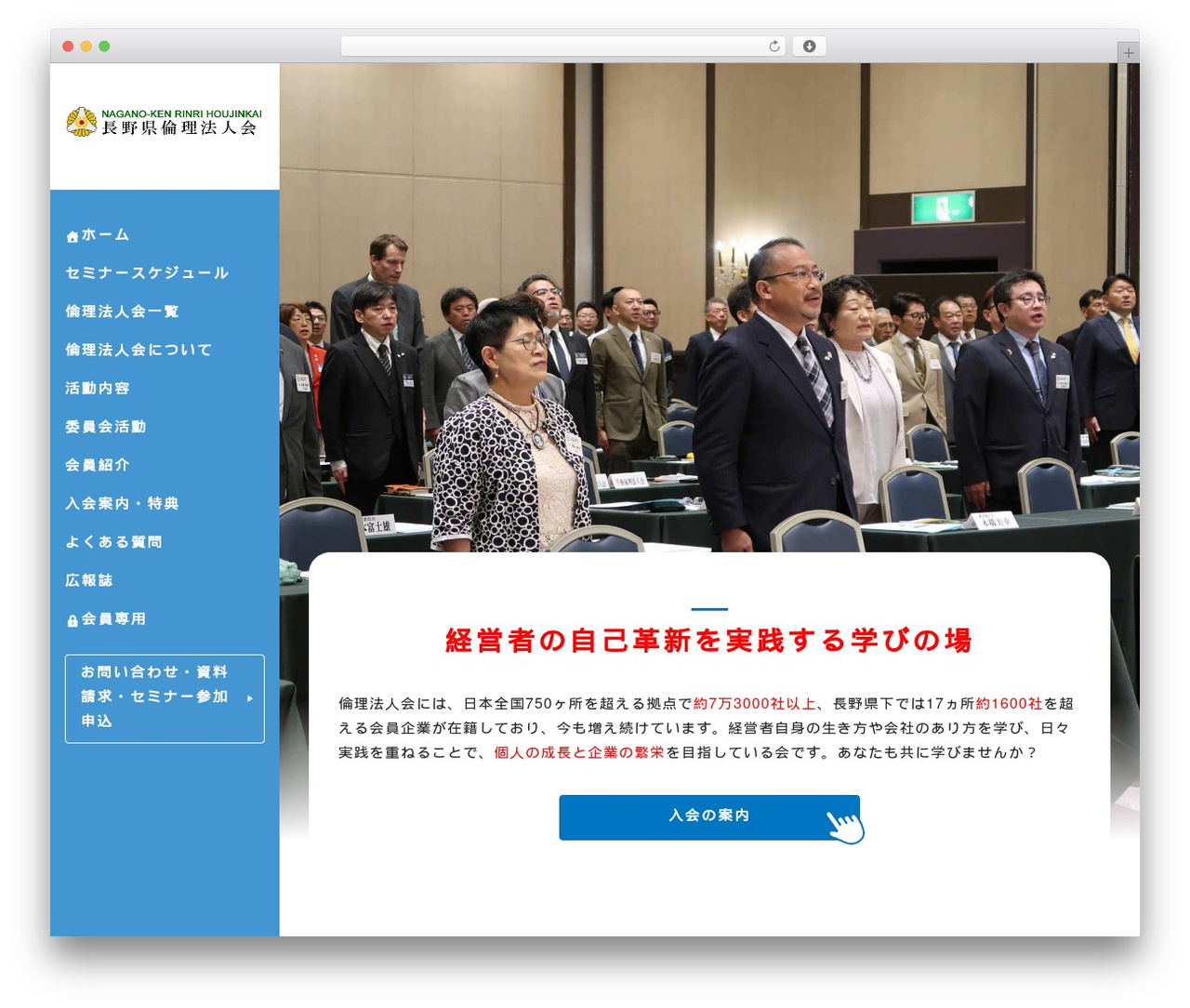 WordPress theme 長野県倫理法人会 - naganoken-rinri.com WordPress theme 長野県倫理法人会 - naganoken-rinri.com