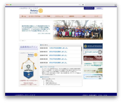 Page flip image gallery WordPress plugin - iwakitaira-rc.jp