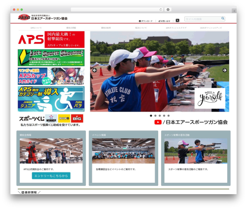 Formzu WP (formzu-wp) free WordPress plugin - airsportsgun.com Formzu WP (formzu-wp) free WordPress plugin - airsportsgun.com