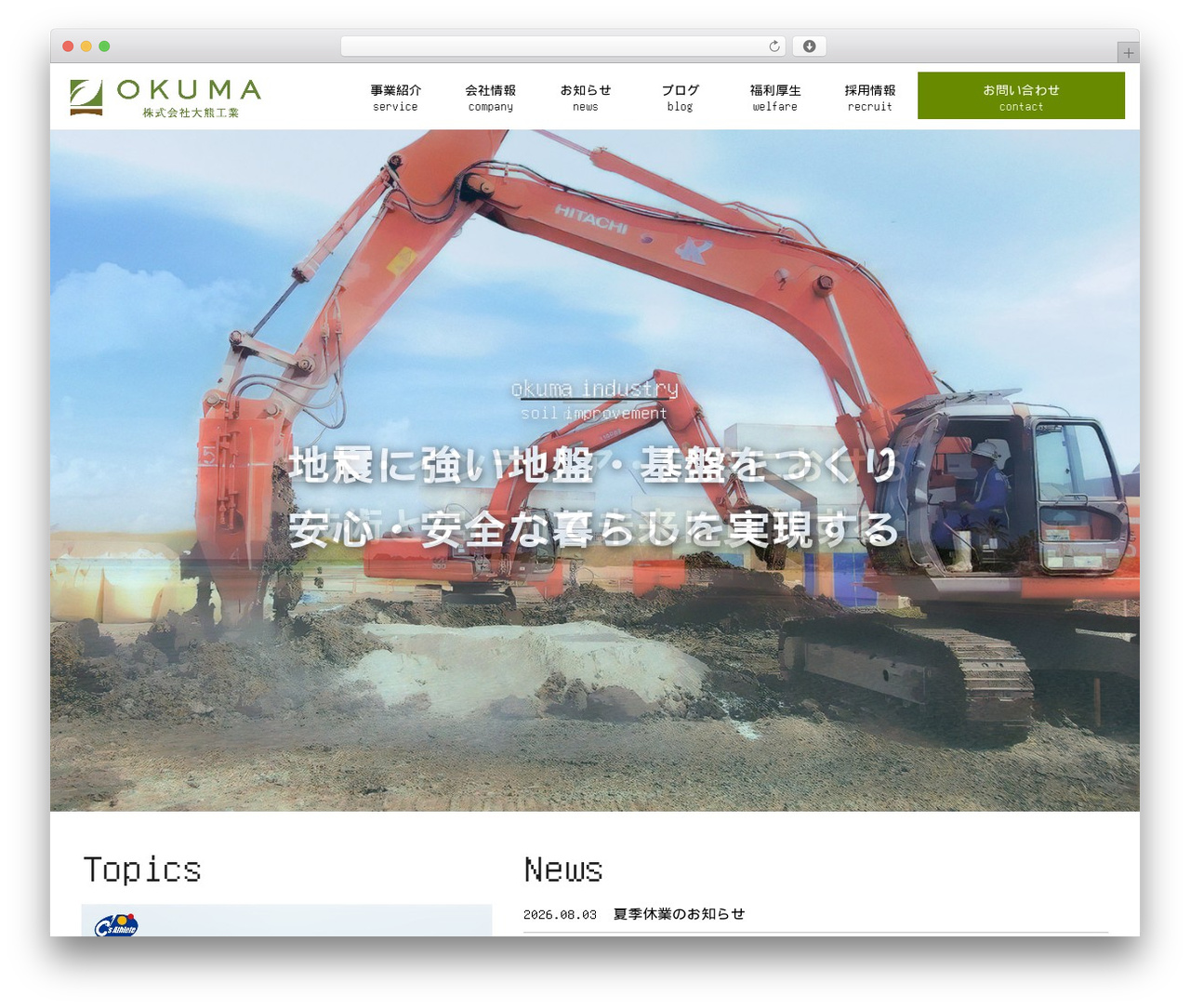 Theme WordPress 大熊工業_Theme - okuma-industry.com Theme WordPress 大熊工業_Theme - okuma-industry.com