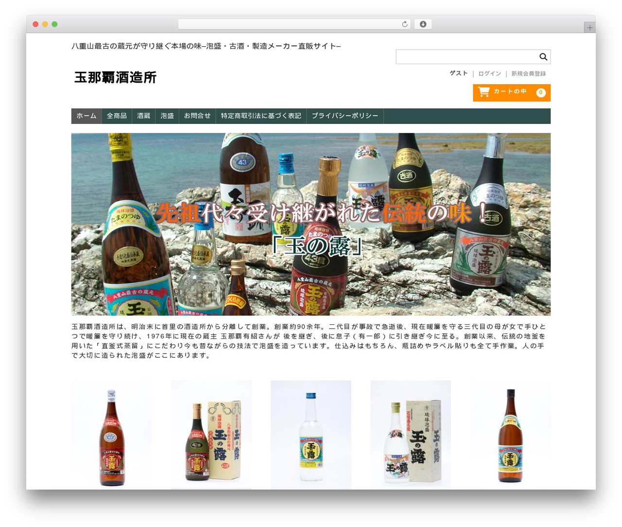 Welcart Basic theme WordPress - tamanotuyu.com Welcart Basic theme WordPress - tamanotuyu.com