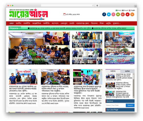 Print bangla news WordPress plugin - dainikmayerachol.com