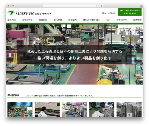 my-theme premium WordPress theme - tanakatec.com