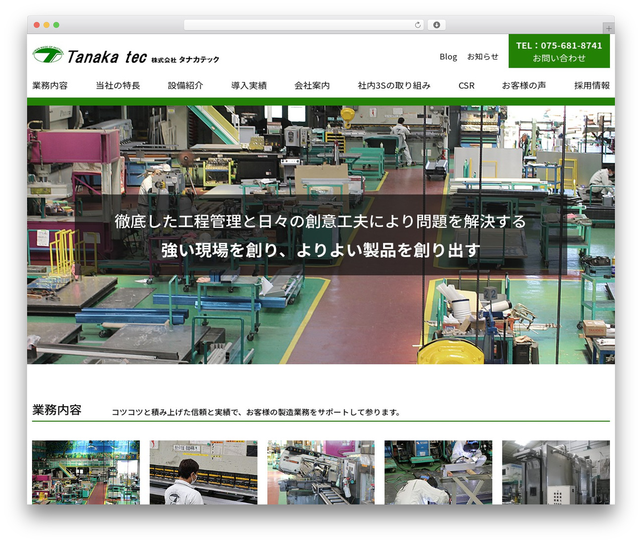 MY-THEME premium WordPress theme - tanakatec.com