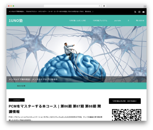 WordPress theme ZERO - unohiromi.com