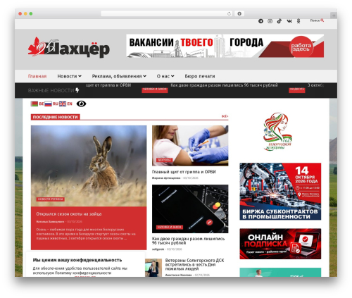 FlatNews WordPress news theme - shahter.by